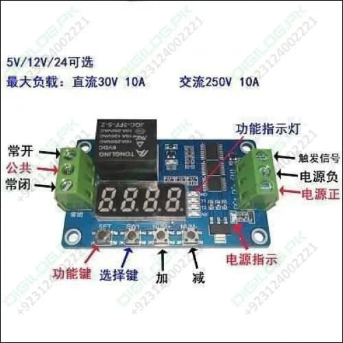 Frm01 Time Delay Cycle Self - lock Relay Control Module 18