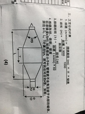 LG-626 Computer Controller Computer Winder Quality Assurance - a technical diagram on paper showing winding formulas and a geometric shape with labels for diameter and length.