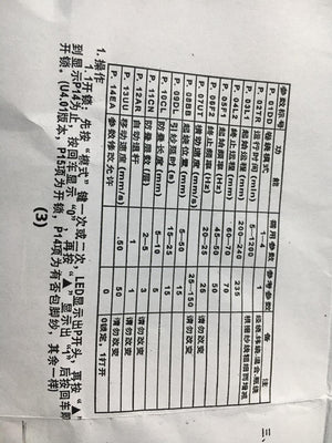 LG-626 Computer Controller Computer Winder Quality Assurance - a printed paper manual showing a technical parameter table with rows of settings and Chinese text instructions.