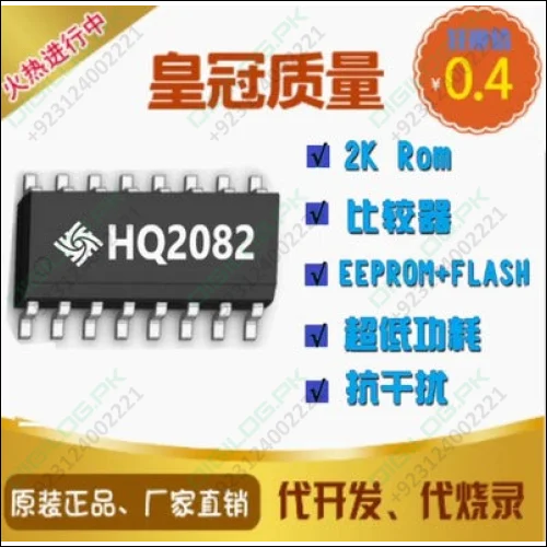 HQ2082S16 Huaqiwei Microcontroller Cheap Chinese