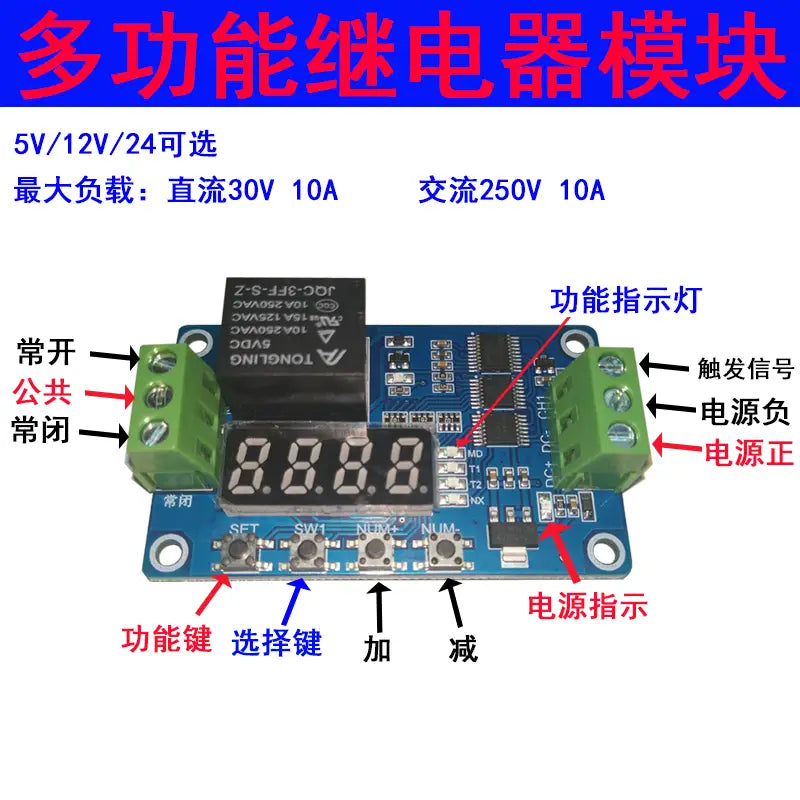 Frm01 Time Delay Cycle Self-lock Relay Control Module 18