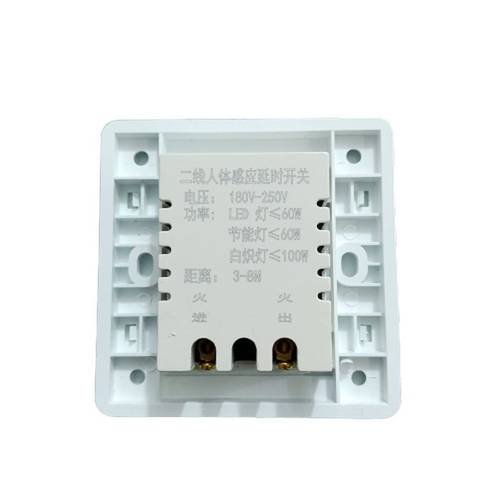 Pir Infrared Motion Sensor Switch In Pakistan