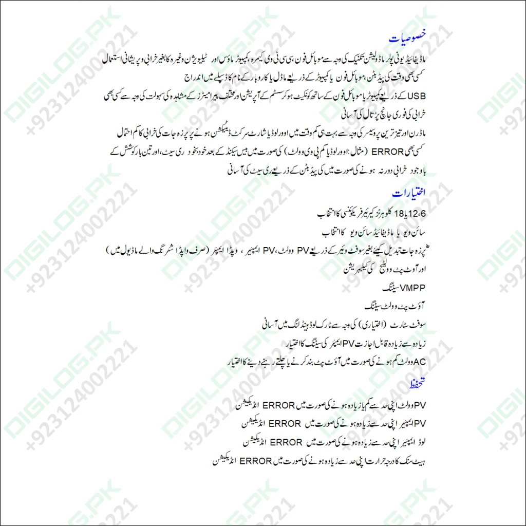 STM Sinewave Inverter Drive Module (Grid Sharing) + CT + Hybrid Style Display Board