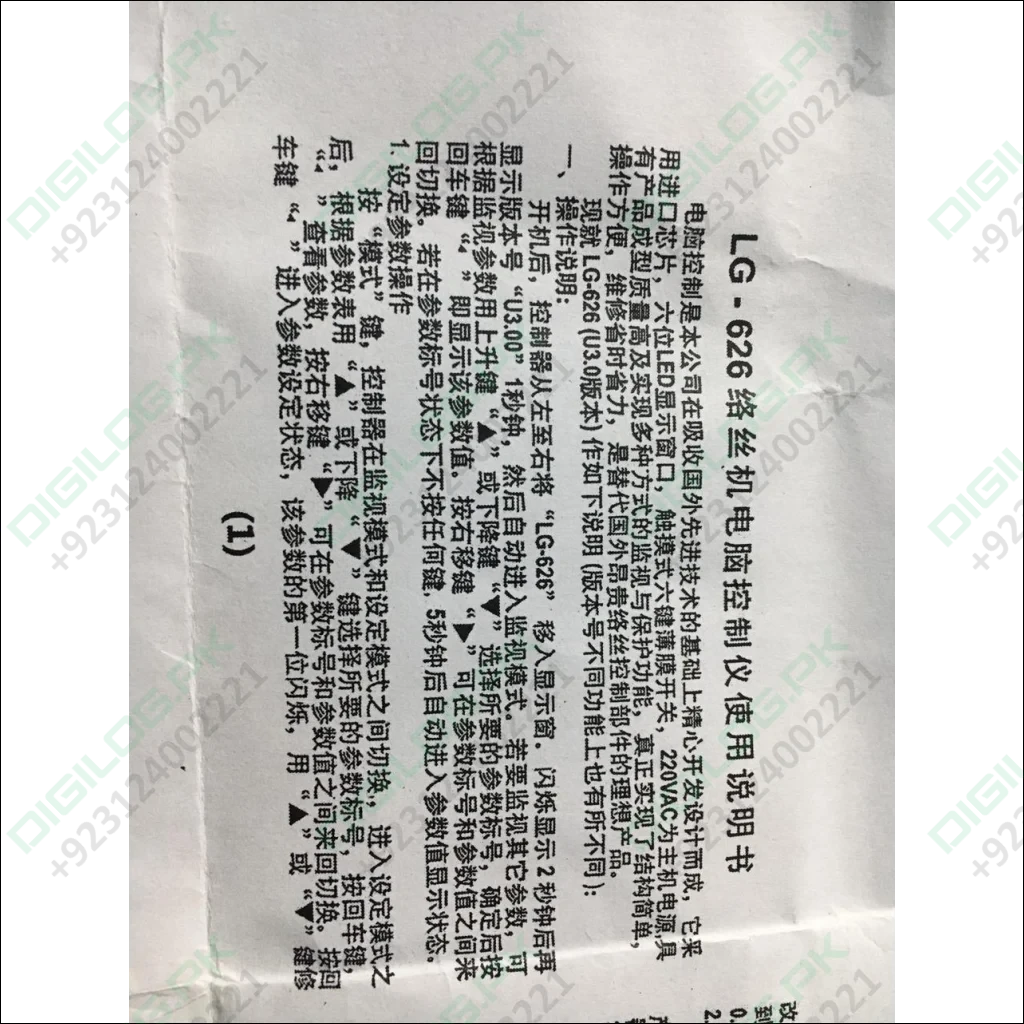 Lg-626 Computer Controller Winder Quality Assurance