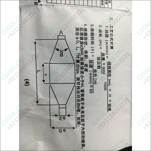 Lg-626 Computer Controller Winder Quality Assurance