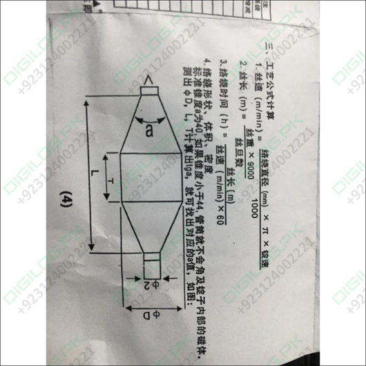 Lg-626 Computer Controller Winder Quality Assurance