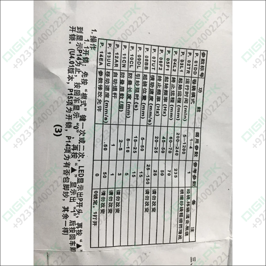 Lg-626 Computer Controller Winder Quality Assurance