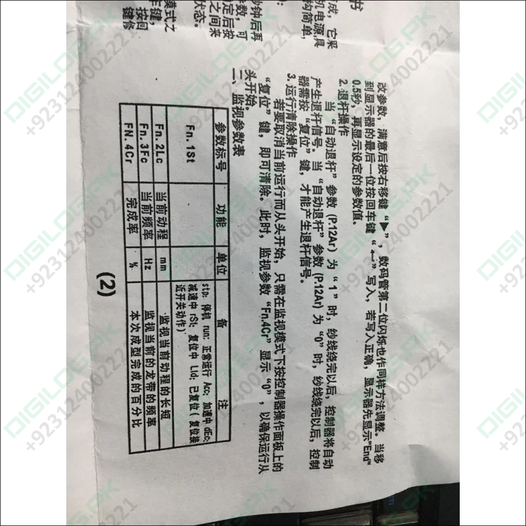 Lg-626 Computer Controller Winder Quality Assurance