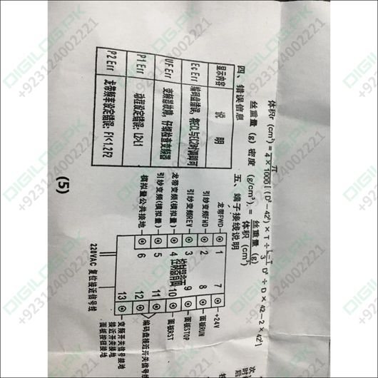 Lg-626 Computer Controller Winder Quality Assurance