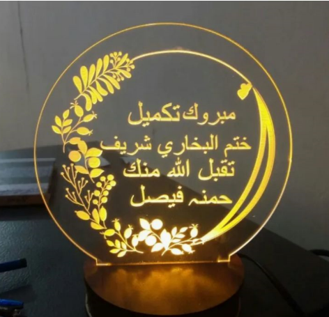Decoration Lights Lamp LED Light For Decoration Pieces - a circular, glowing yellow acrylic lamp on a wooden base featuring Arabic text.
