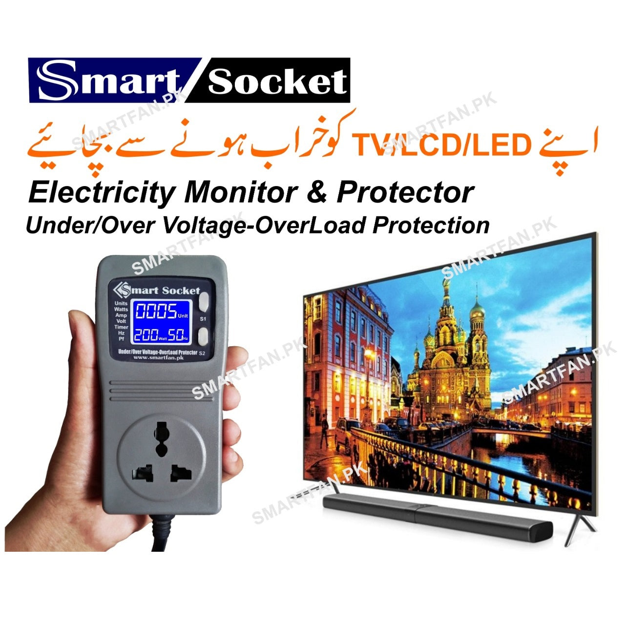 Discontenued Smart Socket 7A - shown as a grey, handheld electricity monitor with a digital display reading 0005 and 200.50, next to a TV and soundbar.