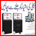 Discontinued Kent 15A Muhafiz Automatic Voltage Protector Automatic Current Protector - two black rectangular units with digital displays, indicator lights, and a power socket, alongside appliances.