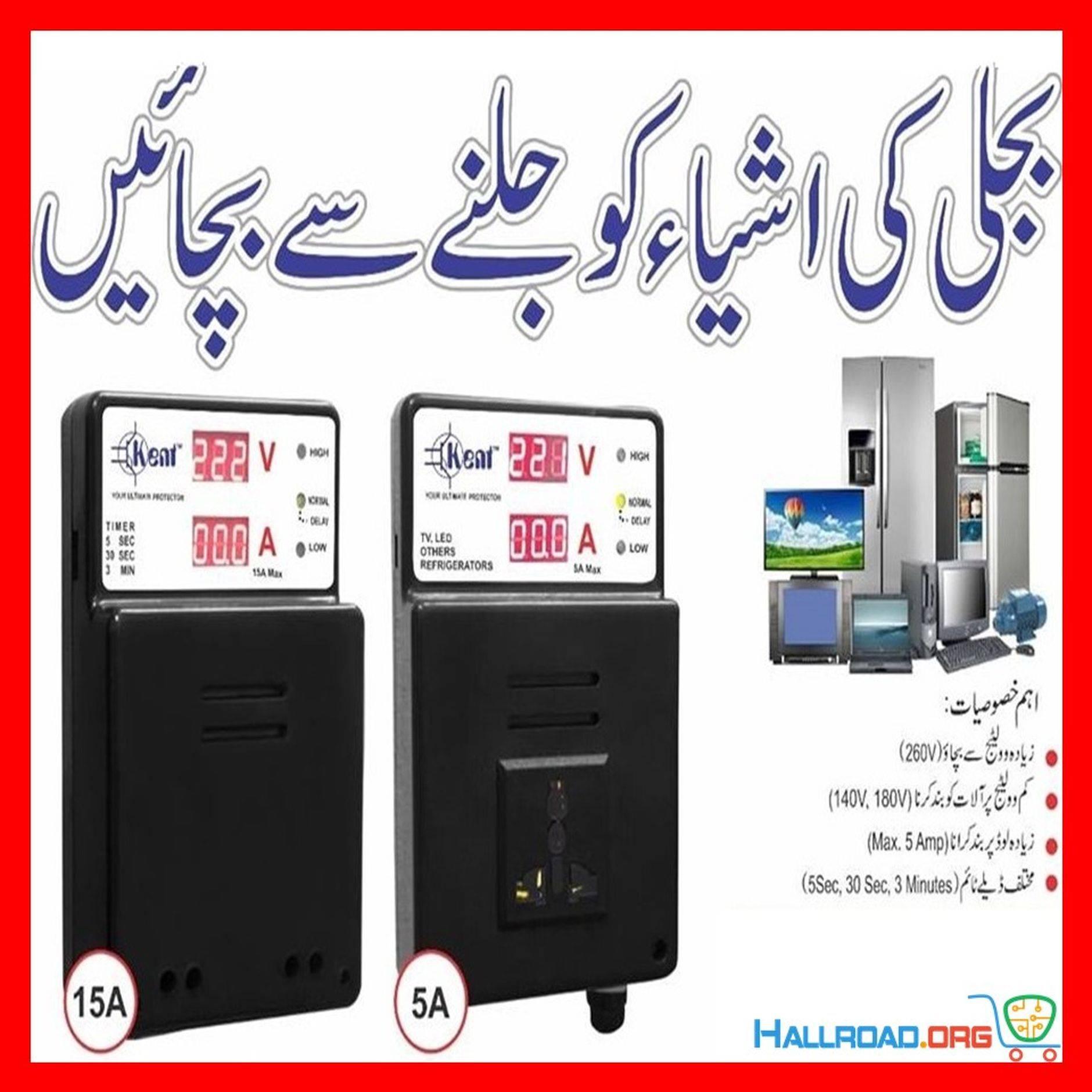 Discontinued Kent 15A Muhafiz Automatic Voltage Protector Automatic Current Protector - two black rectangular units with digital displays, indicator lights, and a power socket, alongside appliances.