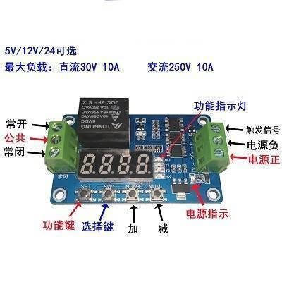 FRM01 Time Delay Cycle Self-lock Relay Control Module 18 Functions - a blue circuit board with a 4-digit display, four buttons, terminal blocks, and relay.
