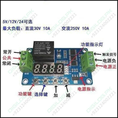 Frm01 Time Delay Cycle Self - lock Relay Control Module 18