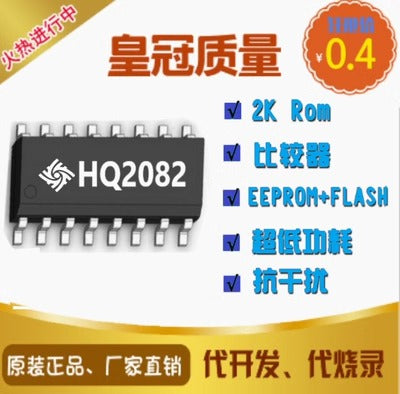 HQ2082S16 Huaqiwei Microcontroller Cheap Chinese Microcontroller - a black 16-pin integrated circuit chip with white text, displayed on a promotional background with Chinese characters.