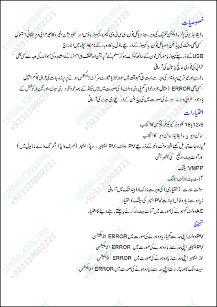 IDM8 STM Sinewave Inverter Drive Module + Hybrid Style Display Board+ cable set