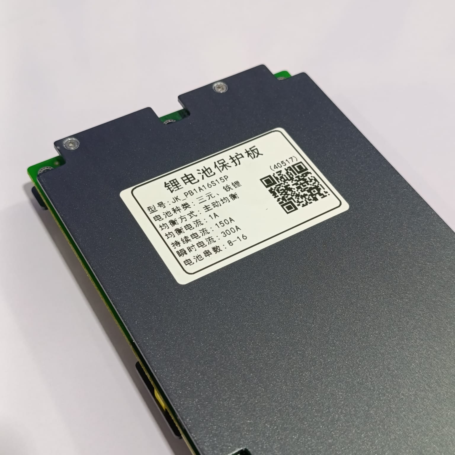 Jkbms PB1A16S15P Smart Inverter BMS 8s - 16S 24V 48V 150A Family Energy Storage LiFePO4/li-ion/lto - a black rectangular battery management system module with a printed specification label and a QR code.