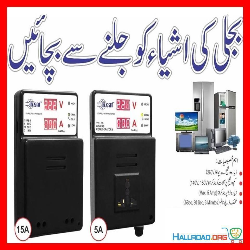 Kent 5A Muhafiz Automatic Voltage Protector Automatic Current Protector - two black rectangular units with digital displays reading 222V and 228V, indicator lights, and a socket.