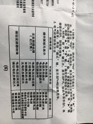 LG-626 Computer Controller Computer Winder Quality Assurance - a close-up of a printed instruction sheet featuring a troubleshooting table for electrical faults and operation settings.