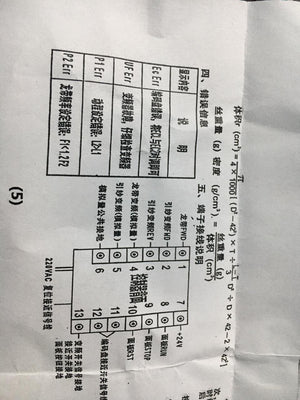 LG-626 Computer Controller Computer Winder Quality Assurance - a technical document showing a table of error codes, a volume calculation formula, and a terminal wiring diagram.