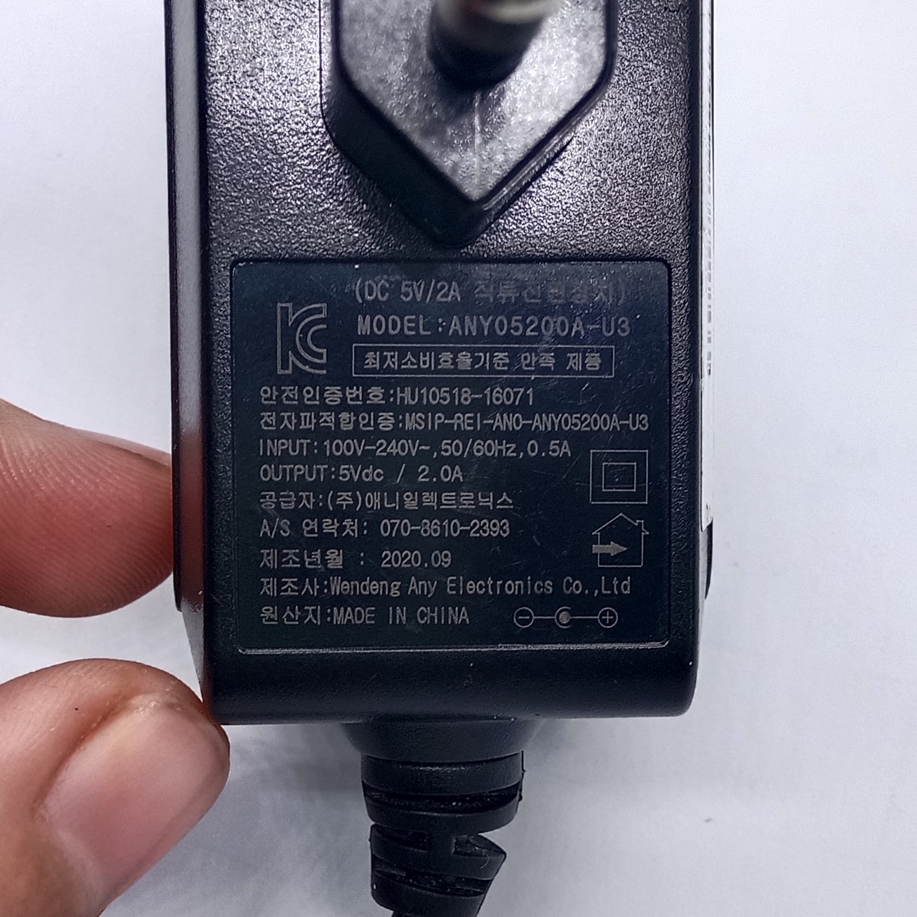LG U+ 5V 2amp Power Adaptor Kecil Jack - a black wall-plug power adapter showing its technical specifications and regulatory markings printed on the label.