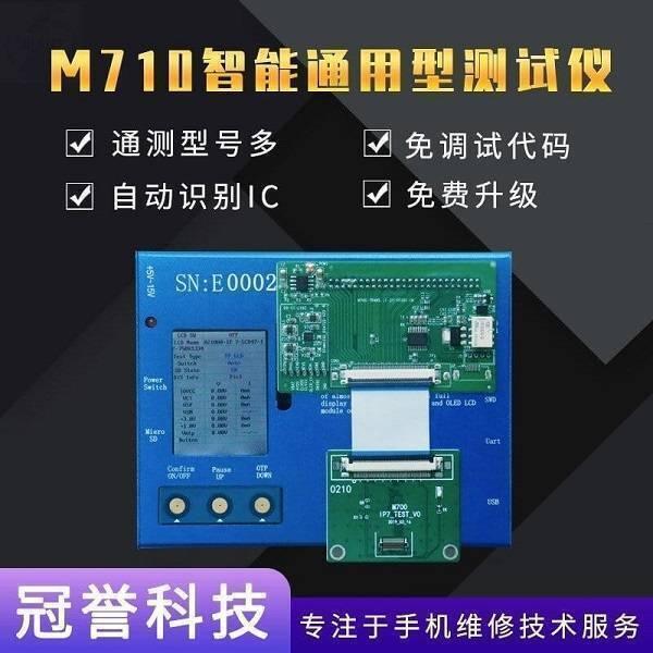 M710 Automatic Switching Mount Test Program For General Purpose Lcm Test Box Smart Selection Model Automatic Identification IC - a blue main unit with a digital display, three control buttons, and a green circuit board connected via a ribbon cable.