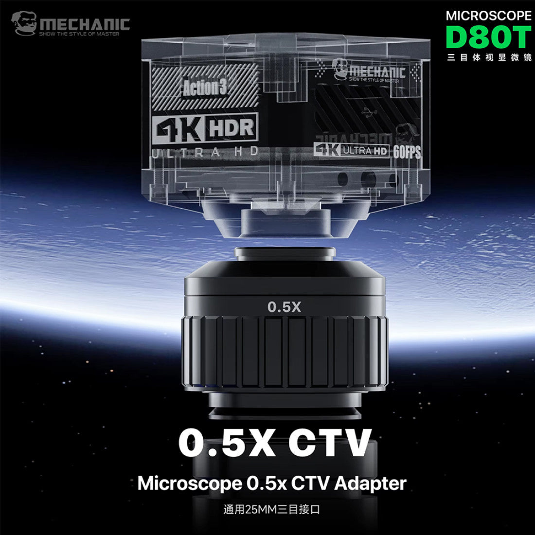 MC D80T microscope 0.5X CTV camera adapter for HD video output