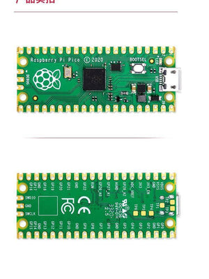 Raspberry Pi Pico RP2040 Cheap Price - top and bottom views of the green rectangular microcontroller board with its USB port, BOOTSEL button, and pin labels.