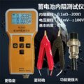 RC3563 Battery Internal Resistance Tester - a yellow handheld device with a digital screen, red and black probes, and a metal connector cable.