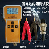 RC3563 Battery Internal Resistance Tester - a yellow handheld device with a digital screen, red and black probes, and a metal connector cable.