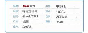Soldering Flux Paste 500gram Soldering Tin Qlg Factory Solder Welding Rosin Flux SN63PB37 - a white rectangular spec sheet showing technical details for QLG brand leaded solder paste in Chinese text.